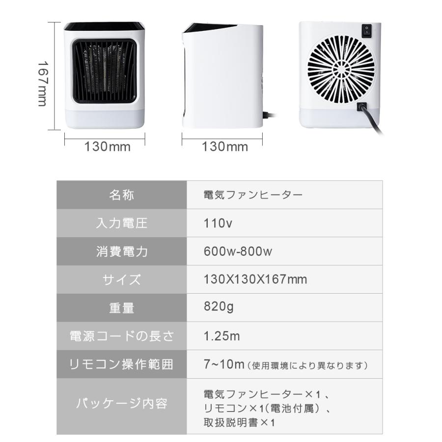 セラミックヒーター 電気ストーブ ヒーター 小型 卓上 おしゃれ 3秒速暖 セラミックファンヒーター 足元 オフィス 暖房 寒さ対策 静音 省エネ 寝室 脱衣所｜mirai2023｜11