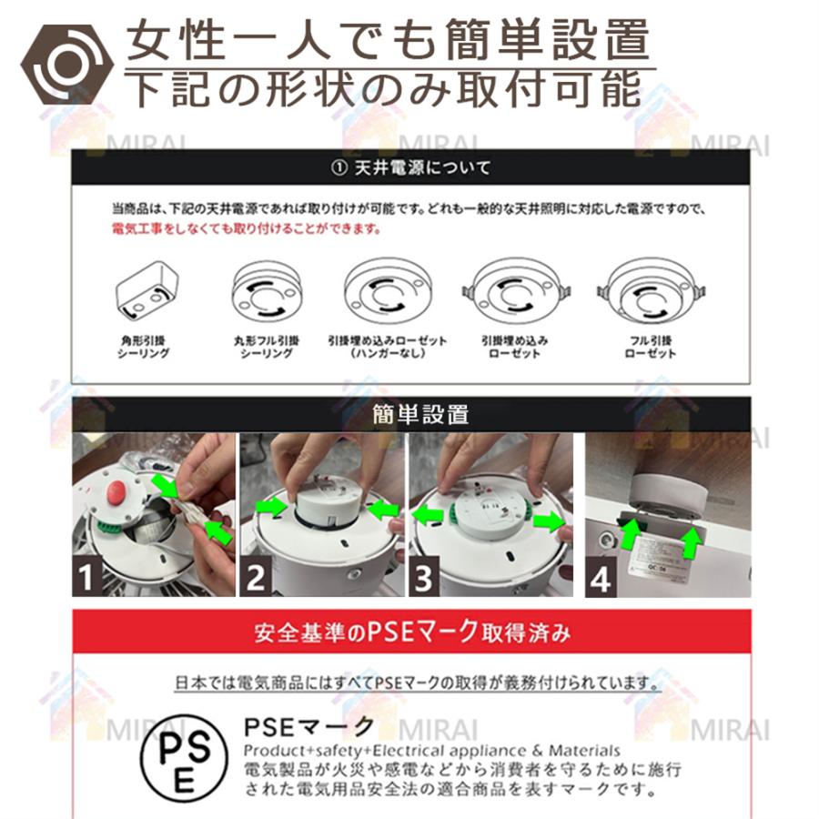 シーリングファンライト シーリングファン led シーリングライト 12畳 調光調色 ファン付き照明 照明器具 天井照明 扇風機 おしゃれ リビング 寝室 和室 3年保障｜mirai2023｜21