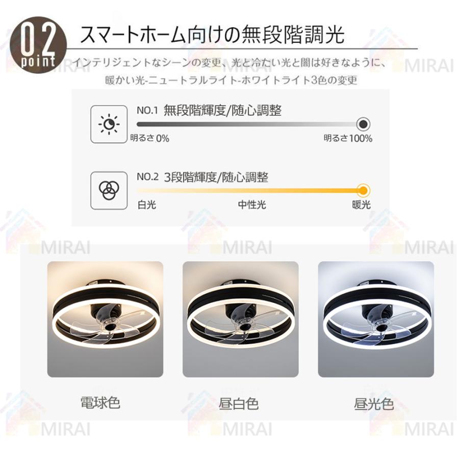 シーリングファンライト シーリングファン led シーリングライト 12畳 調光調色 ファン付き照明 照明器具 天井照明 扇風機 おしゃれ リビング 寝室 和室 3年保障｜mirai2023｜07