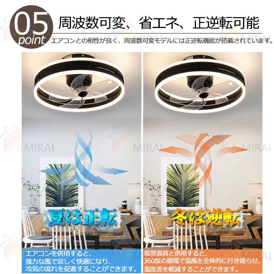 シーリングファンライト シーリングファン led 12畳 dcモーター サーキュレーター 調光調色 省エネ 天井扇風機 ファン付き照明 リモコン付 おしゃれ 寝室｜mirai2023｜07