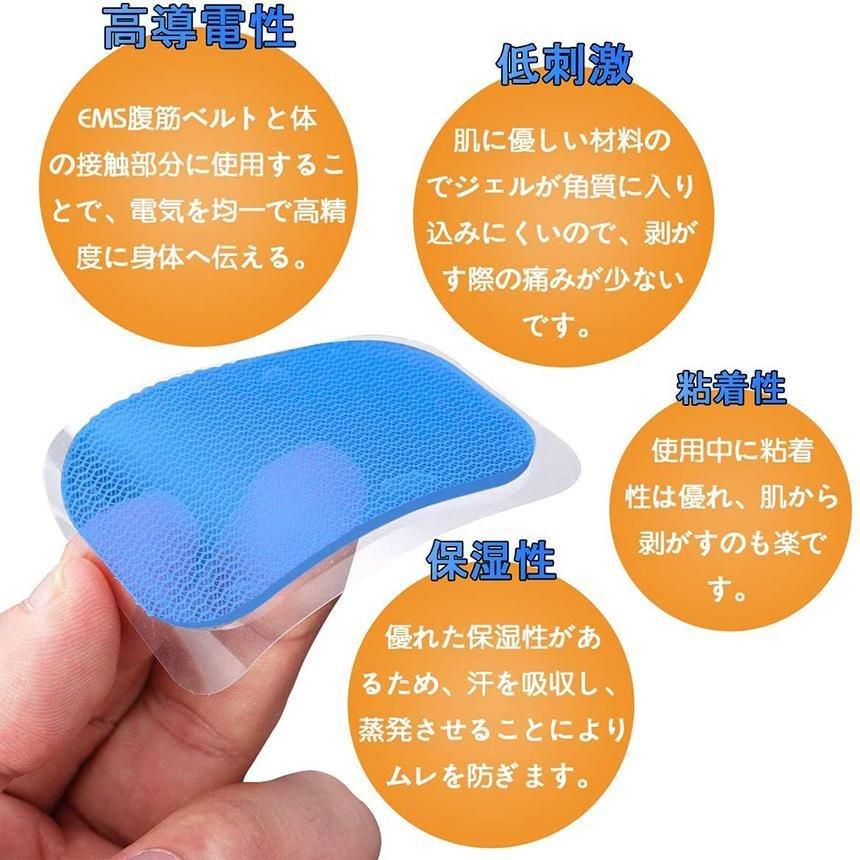 ジェルシート EMS 40枚入れ 腹筋ベルト交換パッド 腕筋 トレーニング