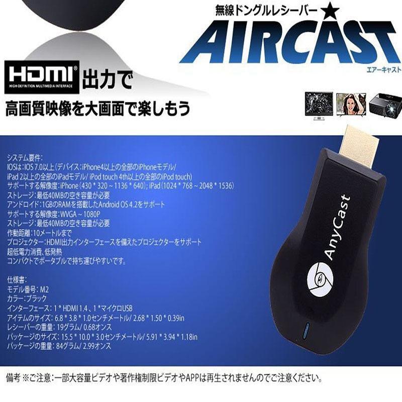 AnyCast 2.4G ワイヤレス ディスプレイアダプター ドングル ドングルレシーバー ミラキャスト HDMI TVスティック Android i 送料無料｜mirai22｜08