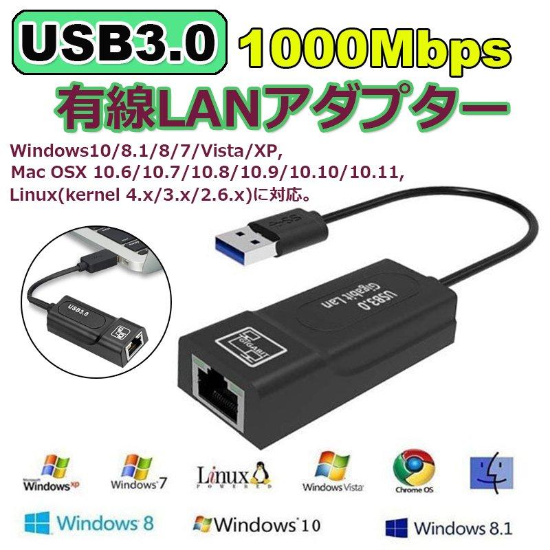 USB3.0 有線LANアダプター 1000Mbps USB To RJ45 高速有線 Windows10 Mac OSX Linux Nintendo Switch Wii Macbook 送料無料｜mirai22｜02