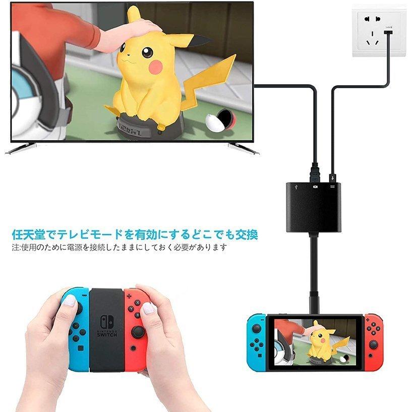 Type C Switch HDMI 出力 3in1 Switch ドック スイッチ Type C to HDMI変換アダプター テレビ コンピュータ 送料無料｜mirai22｜08