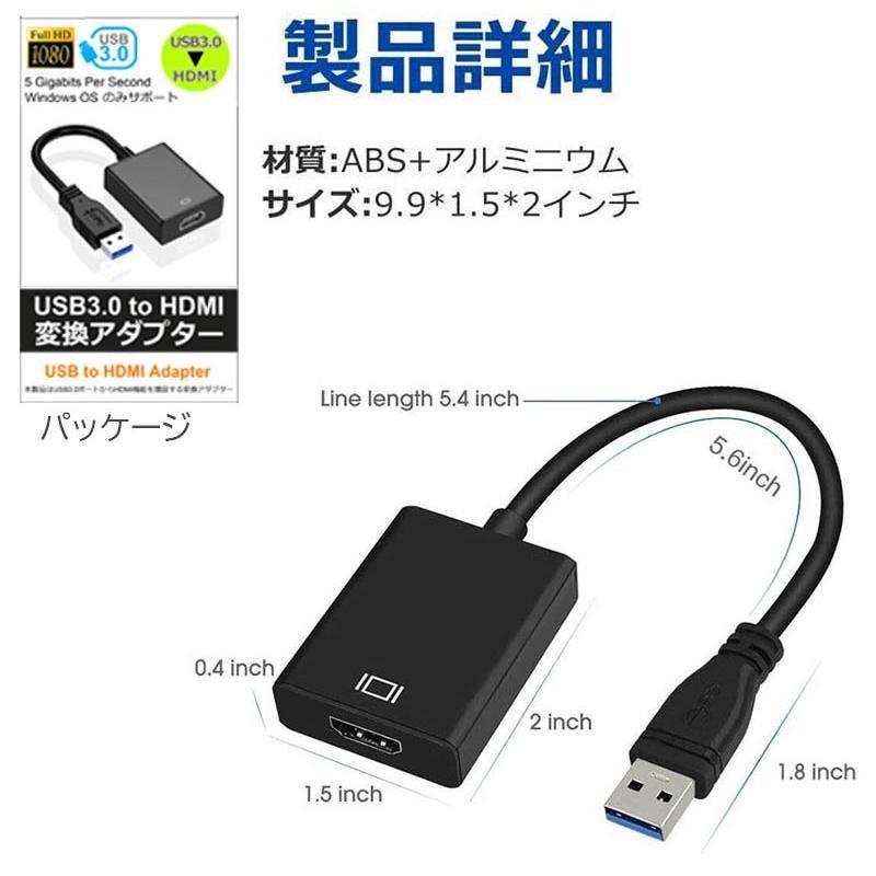 USB HDMI 変換アダプター HDMI 変換コネクタ USB3.0 変換ケーブル マルチディスプレイ コンパクト 1080P アダプタ 高画質 安 送料無料｜mirai22｜10
