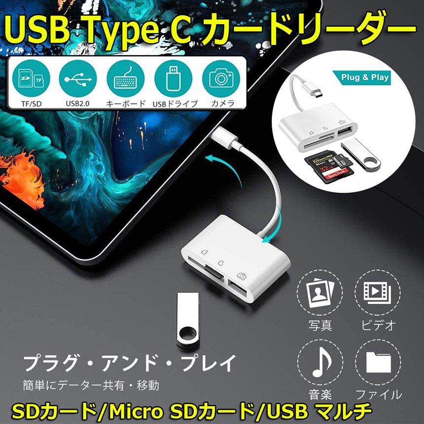 USB Type C SDカードリーダー ポータブル USB C カメラ sdカード リーダー Mac Book Pro 等 USB Cデバイス 対応 送料無料｜mirai22｜02