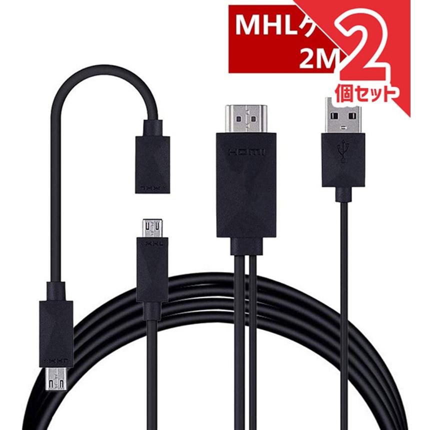 Micro USB HDMI 変換 アダプター 1080P MHL変換ケーブル MHL機種専用