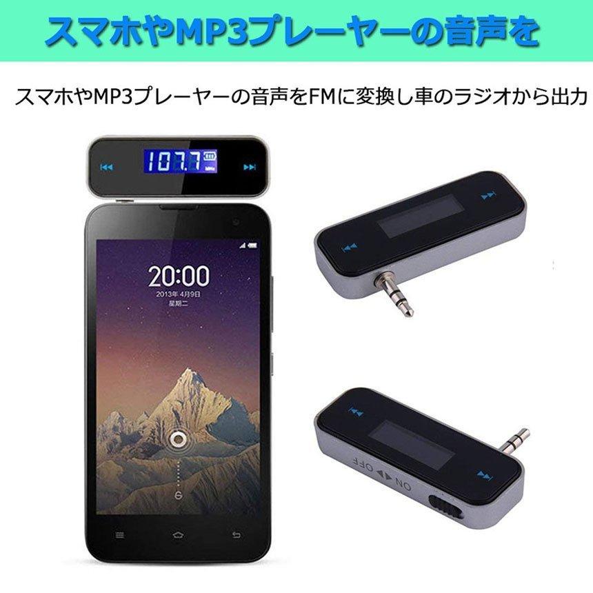 FMトランスミッター ワイヤレス オーディオ ハンズフリー通話 充電式 3.5mm カーステレオ スマホ タブレット MP3プレーヤー iPad iP 送料無料｜mirai22｜03