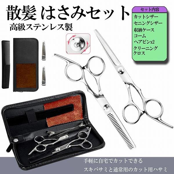 ステンレス製散髪用シザー3本セット水曜日迄の出品です。 散髪 ヘアカット はさみ セット ステンレス製 セルフ ヘア カット