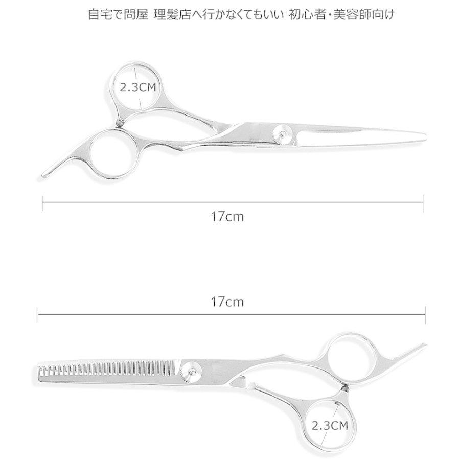 散髪 ヘアカット はさみ セット ステンレス製 セルフ ヘア カット ハサミ すきバサミ 初心者 プロ並み仕上がる キッズ 美容師 送料無料｜mirai22｜10