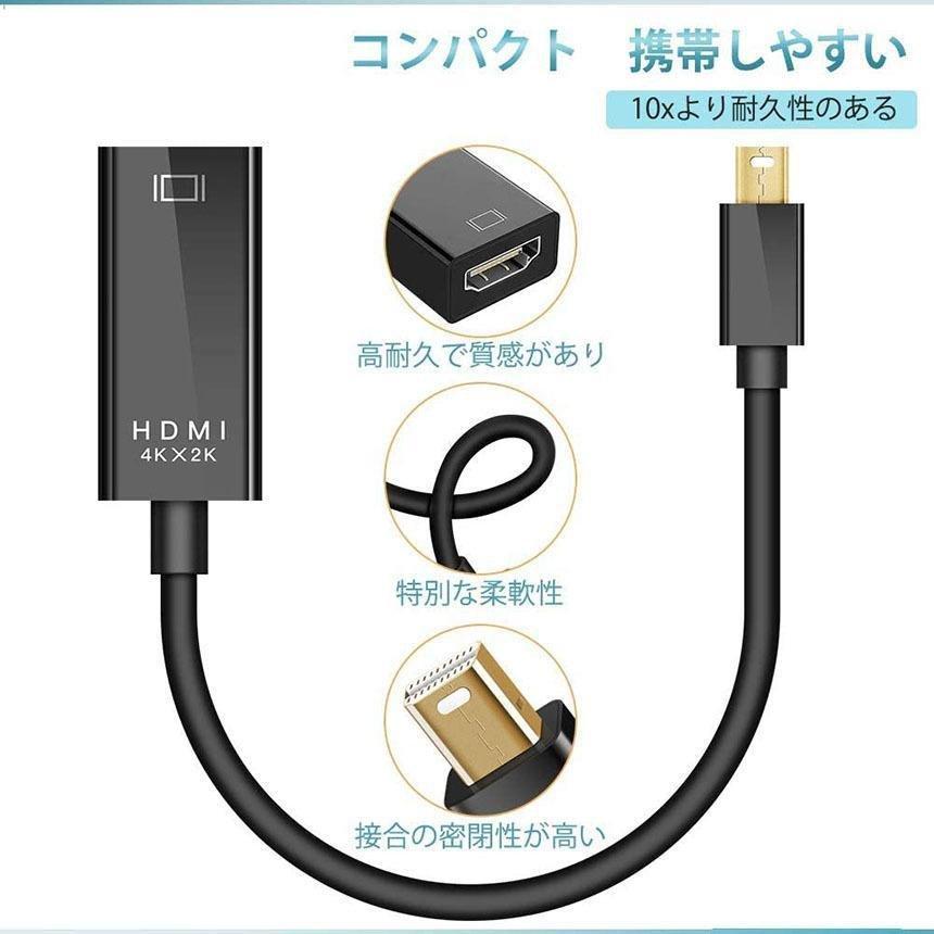 Mini DisplayPort to HDMI 変換 アダプター 4k@30Hz 金メッキ Thunderbolt to HDMI HDTV 変換 ケーブル TV ディスプレイ モニター 送料無料｜mirai22｜09