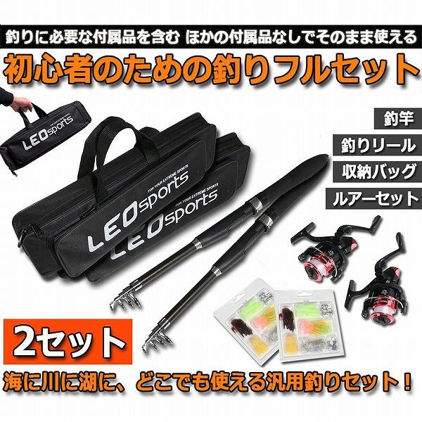 スピニング ルアーセット 釣りセット 1.6m 2セット ルアーセット 釣竿セット 初心者 子供