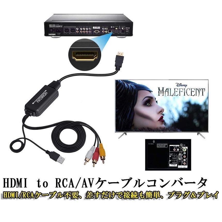 HDMI to RCA 変換コンバーター 3RCA AV 変換ケーブル コンポジット