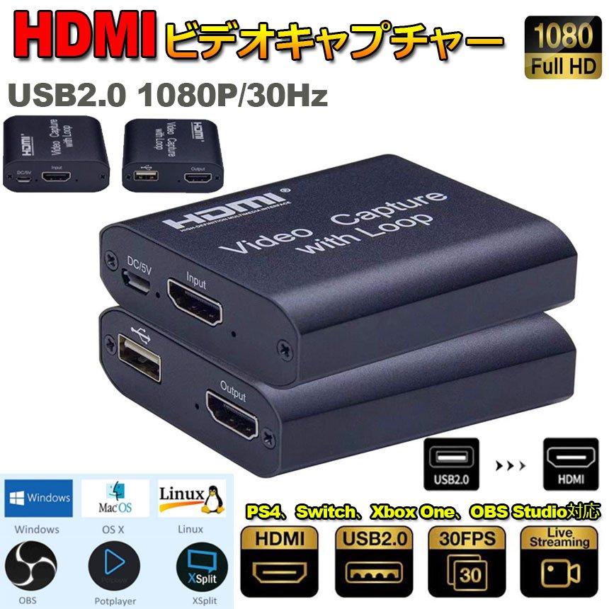 HDMI キャプチャーボード USB2.0 1080P HDMI ゲームキャプチャー ビデオキャプチャカード 録画 配信用 画面共有 撮像 ZOOM  送料無料｜mirai22｜02