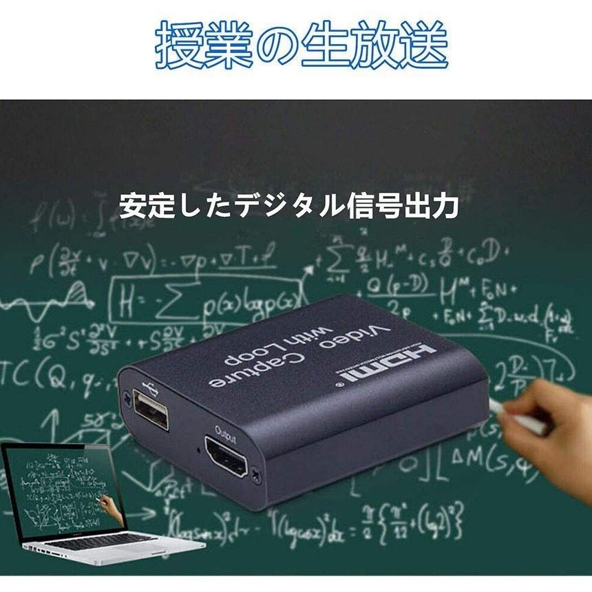 HDMI キャプチャーボード USB2.0 1080P HDMI ゲームキャプチャー ビデオキャプチャカード 録画 配信用 画面共有 撮像 ZOOM  送料無料｜mirai22｜07