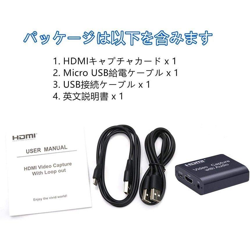 HDMI キャプチャーボード USB2.0 1080P HDMI ゲームキャプチャー ビデオキャプチャカード 録画 配信用 画面共有 撮像 ZOOM  送料無料｜mirai22｜08