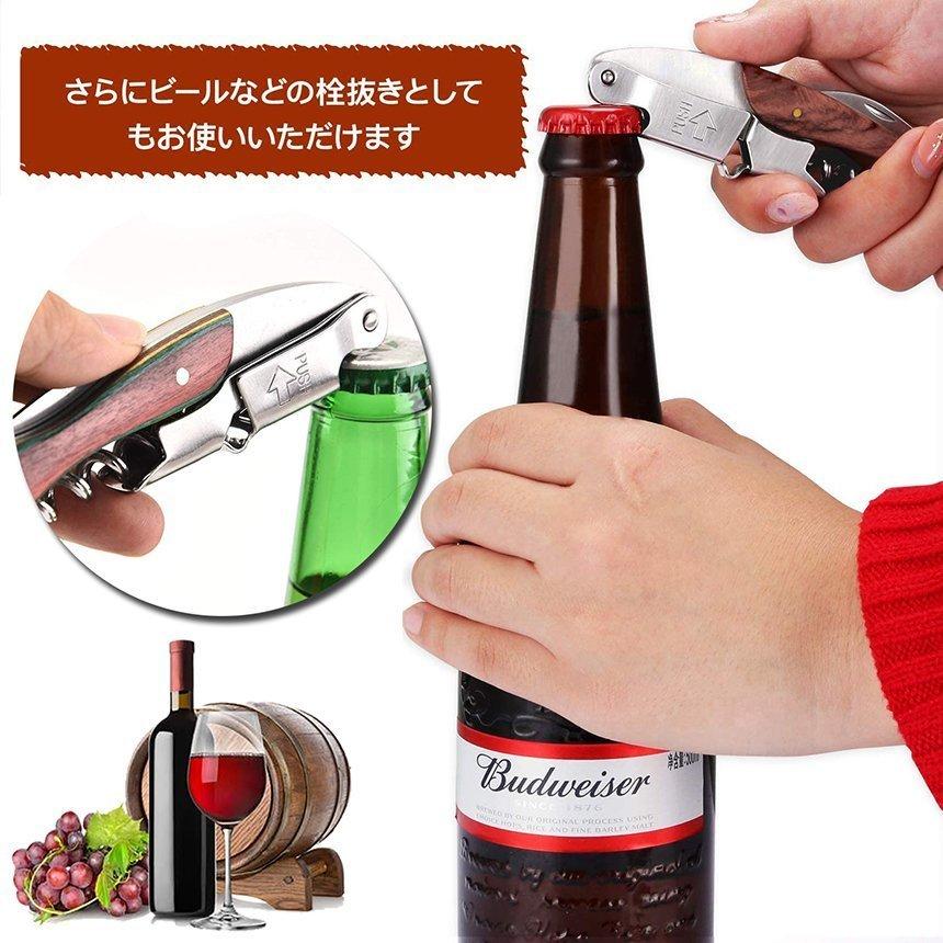 ワインオープナー 2個セット ソムリエナイフ ワイン ナイフ 多機能