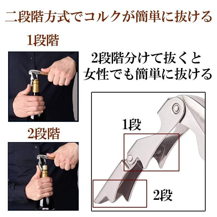 ワインオープナー ソムリエナイフ ワイン ナイフ 多機能 ワイン栓抜き