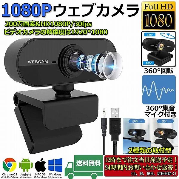 MAXHUBWebカメラ マイク内蔵対応OS Windows/Mac UC-21 Webカメラ