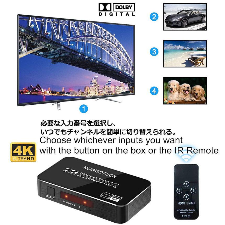 HDMI 切替器 4K 60HZ 4入力1出力 スイッチ HDMI2.0 HDCP2.2 3D 1080P