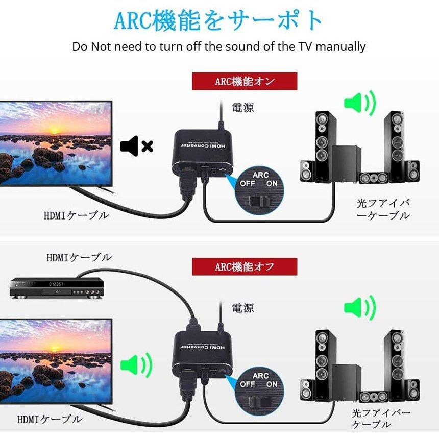 HDMI 音声分離 hdmiデジタルオーディオ分離器  ARC機能 4K*2K@60Hz hdmi 音声 分離 4k PS3/PS4/XBOX/Blu-ray/DVD/HD Player/Apple TV対応 送料無料｜mirai22｜05