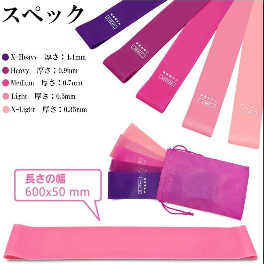 トレーニングチューブエクササイズバンド エクササイズバンド 5本セット トレーニングチューブ