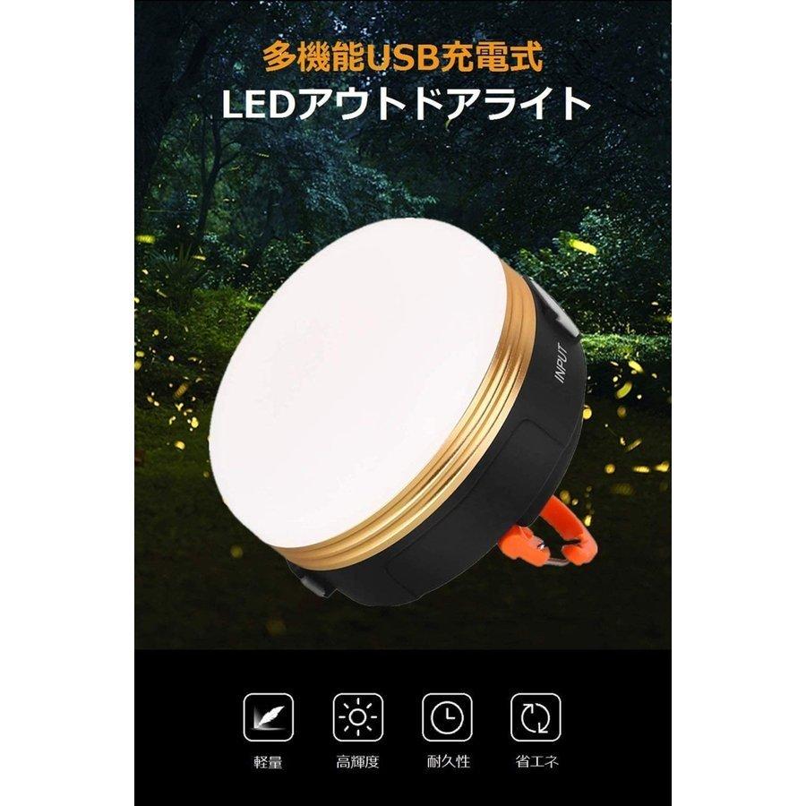 LEDランタン 4個セット 充電式 懐中電灯 携帯型 テントライト 3つ調光モード マグネット式 フック付き 超軽量 小型 IP65防水 携帯便利  送料無料｜mirai22｜05