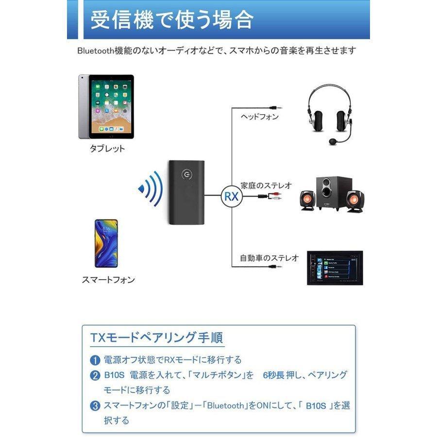 Bluetooth5.0 トランスミッター レシーバー 1台2役 送信機 受信機 充電式 無線 ワイヤレス 3.5mm オーディオスマホ テレビ TX 送料無料｜mirai22｜05