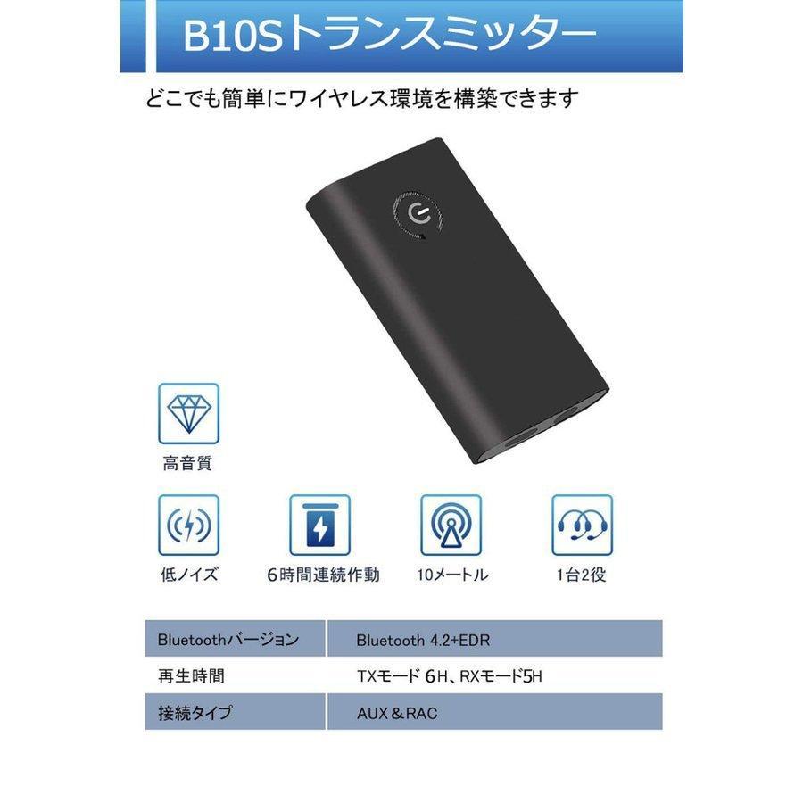 Bluetooth5.0 トランスミッター レシーバー 1台2役 送信機 受信機 充電式 無線 ワイヤレス 3.5mm オーディオスマホ テレビ TX 送料無料｜mirai22｜06