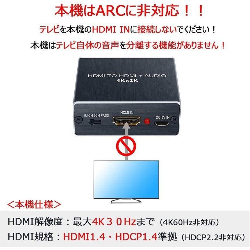 HDMI音声分離器 4K30Hz 光デジタル 3.5mmステレオ音声出力 デジタルオーディオ サウンド分離 光デジタル アナログステレオ出力 送料無料｜mirai22｜05