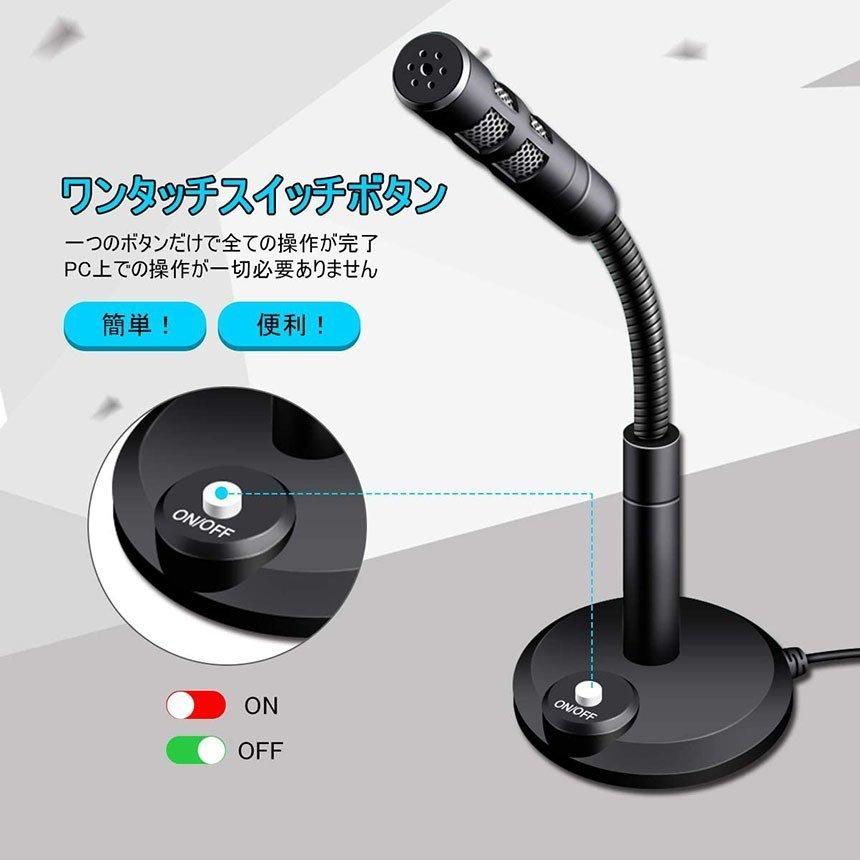 マイク 2台セット PC用 USBマイク コンデンサーマイク 卓上 パソコン スポンジ 付き 360°集音 カラオケ 録音 生放送 ゲーム実況 web会 送料無料｜mirai22｜06