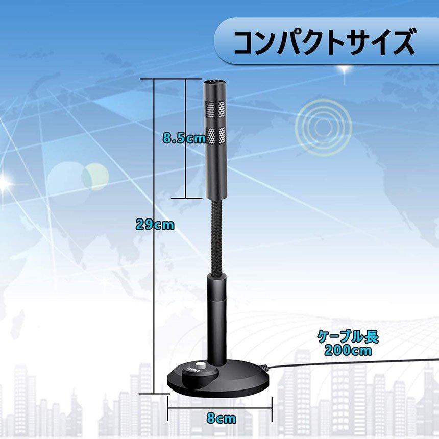 マイク 2台セット PC用 USBマイク コンデンサーマイク 卓上 パソコン スポンジ 付き 360°集音 カラオケ 録音 生放送 ゲーム実況 web会 送料無料｜mirai22｜09