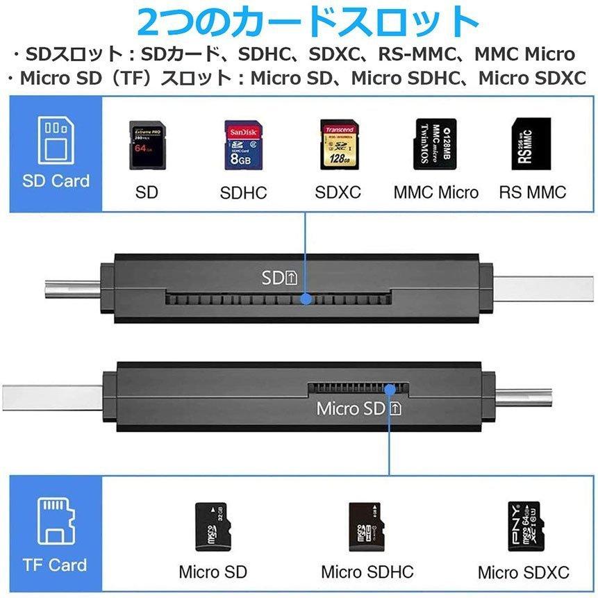 カードリーダー USB3.0 Type c SD 2個セット 高速データ転送 メモリー解消 USBマルチカードリーダー 多機能 写真 動画 音楽 デー 送料無料｜mirai22｜03