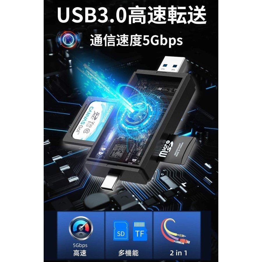 カードリーダー USB3.0 Type c SD 2個セット 高速データ転送 メモリー解消 USBマルチカードリーダー 多機能 写真 動画 音楽 デー 送料無料｜mirai22｜04