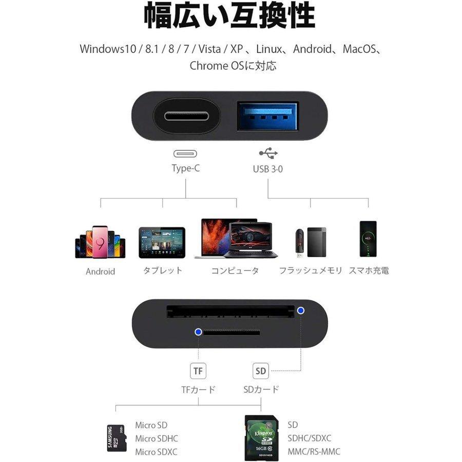 USB Type C カードリーダー 3in1 USB3.0 メモリカードリーダー 高速