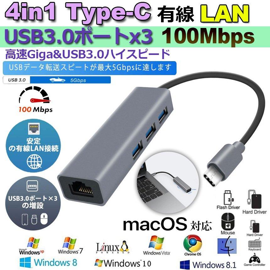 USB C Type c 有線LANアダプター 100Mbps 超高速 ギガビットイーサネット USB3.0ポートx3 USB Type C to rj45 送料無料｜mirai22｜02