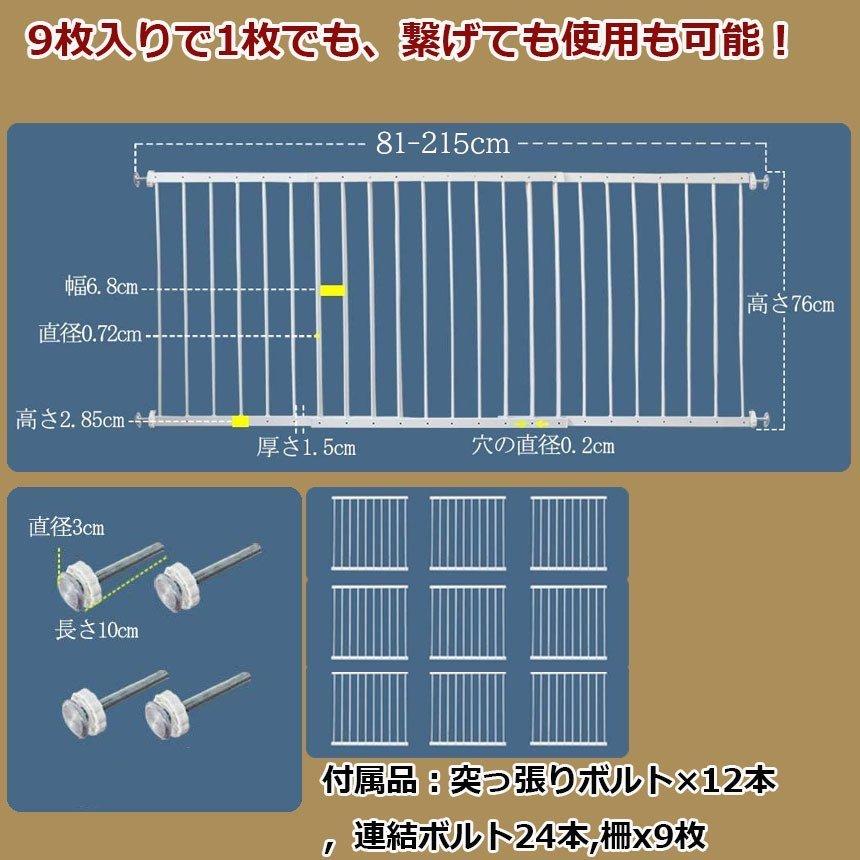 転落防止柵 3ヶ所セット 転落防止 窓 ベビーガード 窓フェンス 窓 防犯 子供 ベビーフェンス ウィンドガード 連結可能 窓 突っ張り 転落防止 送料無料_6