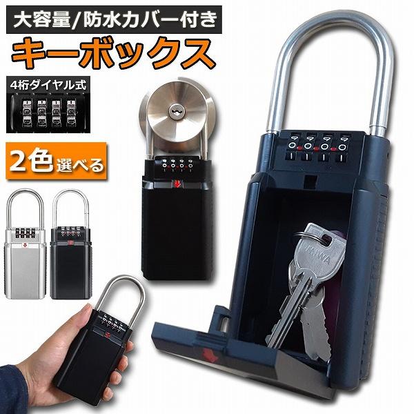 【値下げ】新品　まえじゅう漆器　ラウンドキーボックス　置き時計　取扱説明書付き キーボックス セキュリティキーボックス 屋外 鍵収納ボックス ダイヤル
