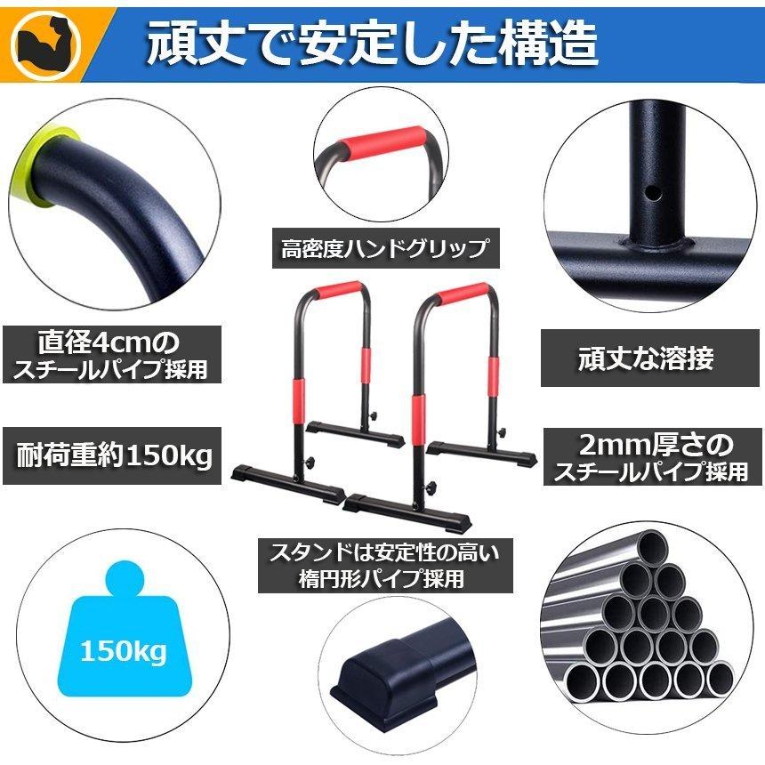 爆買 ディップススタンド 3段階 高さ調節可能 懸垂マシン 懸垂器具
