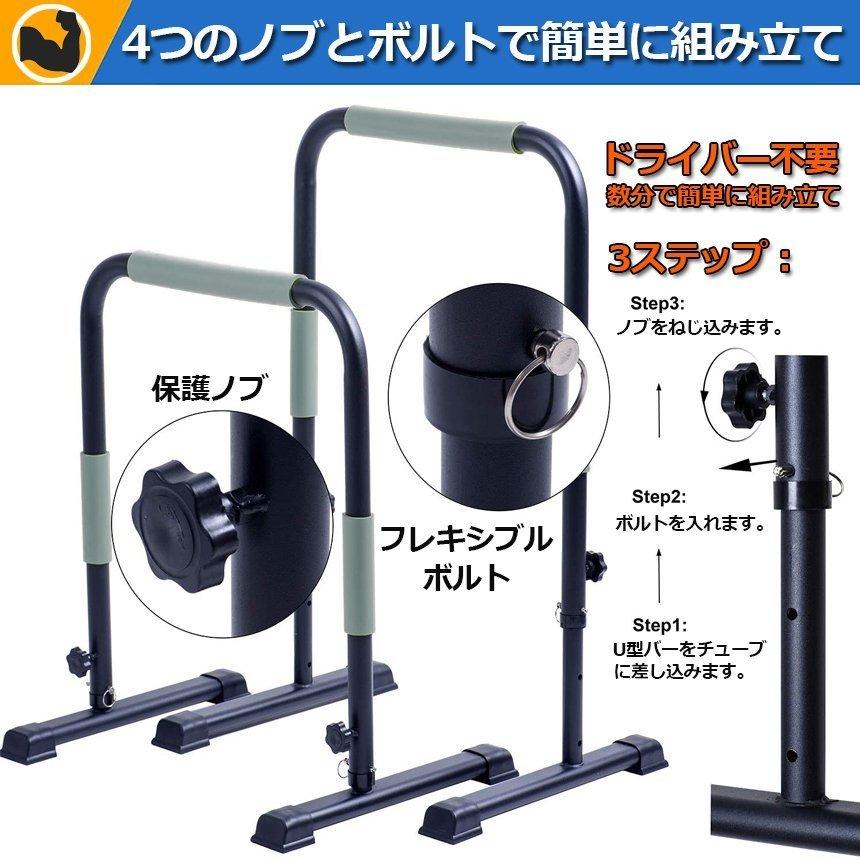 ディップススタンド 3段階 高さ調節可能 懸垂マシン 懸垂器具 懸垂運動
