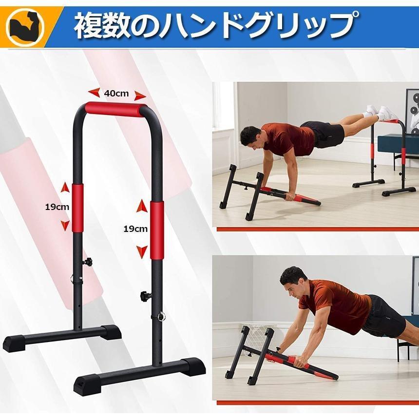 ディップススタンド 3段階 高さ調節可能 懸垂マシン 懸垂器具 懸垂運動