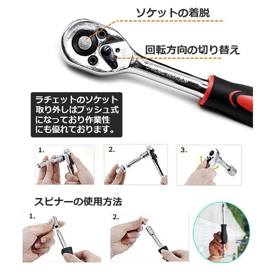 ソケットレンチセット 46点セット 差込角6.3 車レンチ スリーブ ラチェットレンチ ソケット 車 バイク DIY 工具セット ケース付き 送料無料|mirai22|06