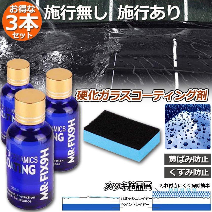 高撥水 セラミックコーティング 500ml ３本セット 高撥水 セラミックコーティング 500ml 3本セット 楽天市場