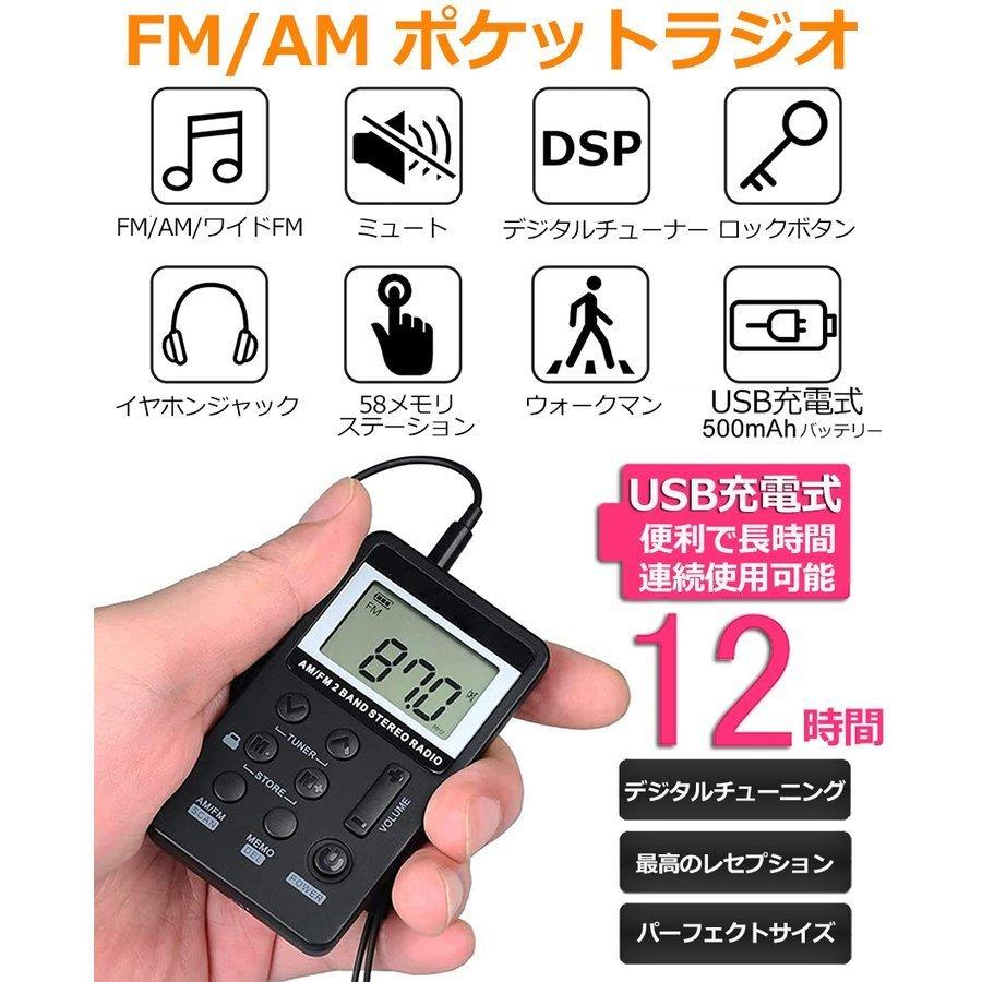 ラジオ ポケット FM AM ワイドFM対応 充電式 ミニーラジオ 小型ラジオ 携帯ラジオ 通勤ラジオ LCD液晶 画面 防災ラジオ 送料無料｜mirai22｜05