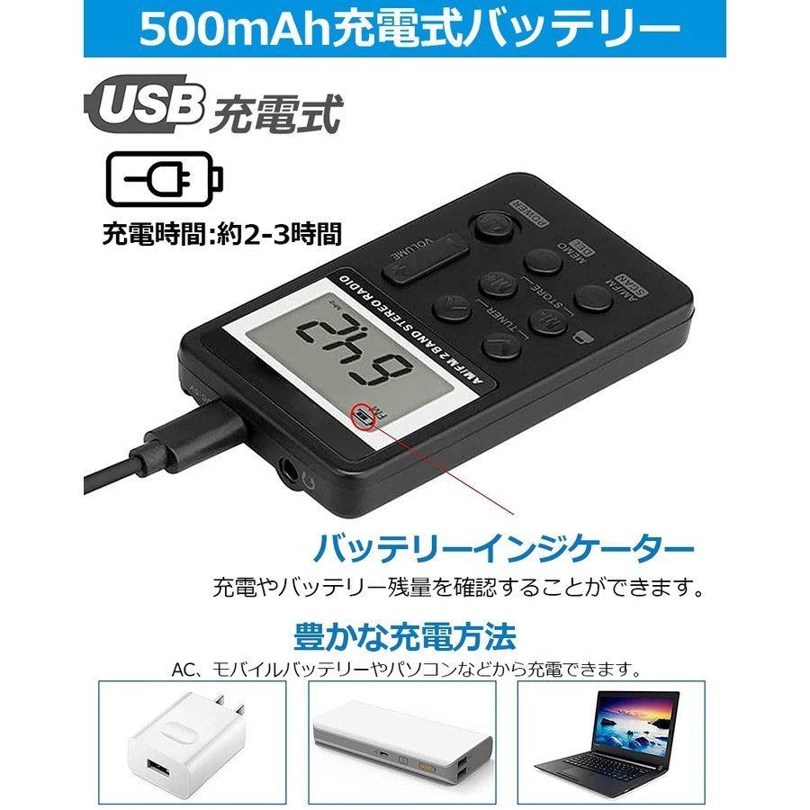 ラジオ ポケット FM AM ワイドFM対応 充電式 ミニーラジオ 小型ラジオ 携帯ラジオ 通勤ラジオ LCD液晶 画面 防災ラジオ 送料無料｜mirai22｜07