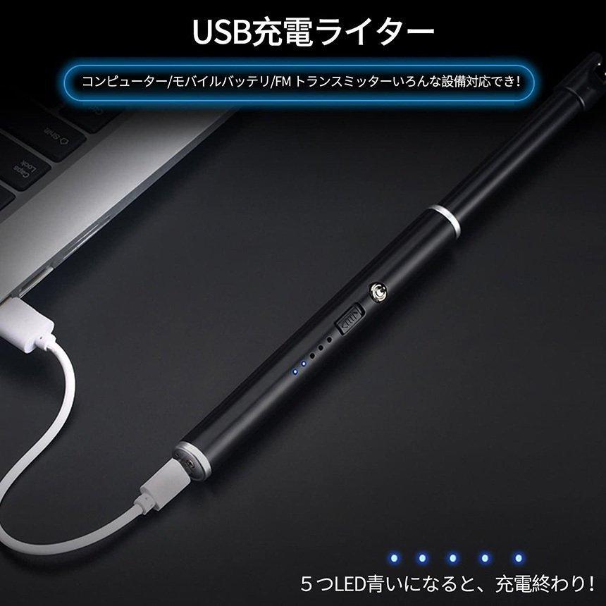 ライター 3本セット USB充電式 電気 プラズマ 点火用 無炎 ガス 不要 電子 火起こし 防風 アウトドア バーベキュー 防災グッズ 送料無料｜mirai22｜10