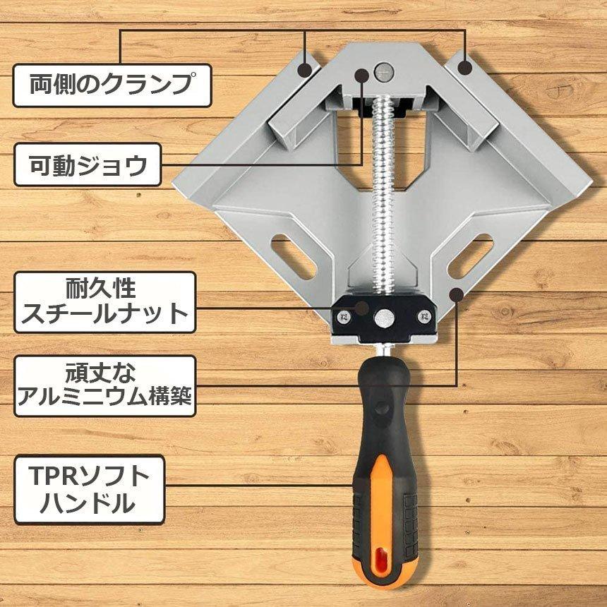 コーナークランプ 2個セット クランプ工具 アルミ合金製 直角 90度 最大固定幅68mm対応 調整可能 木工 溶接 DIY 日曜大工 固定工具 送料無料｜mirai22｜06