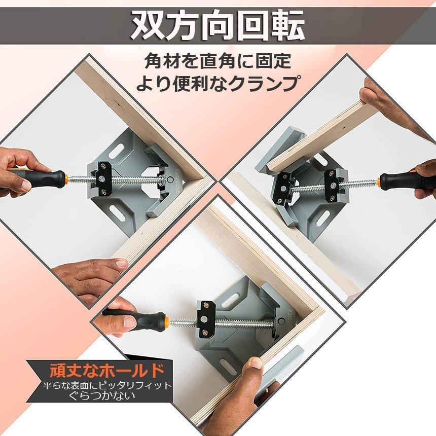 TOKO 固定クランプ 2個セット Amazon.co.jp: 最強コーナークランプ 2個セット 90度 固定 直角