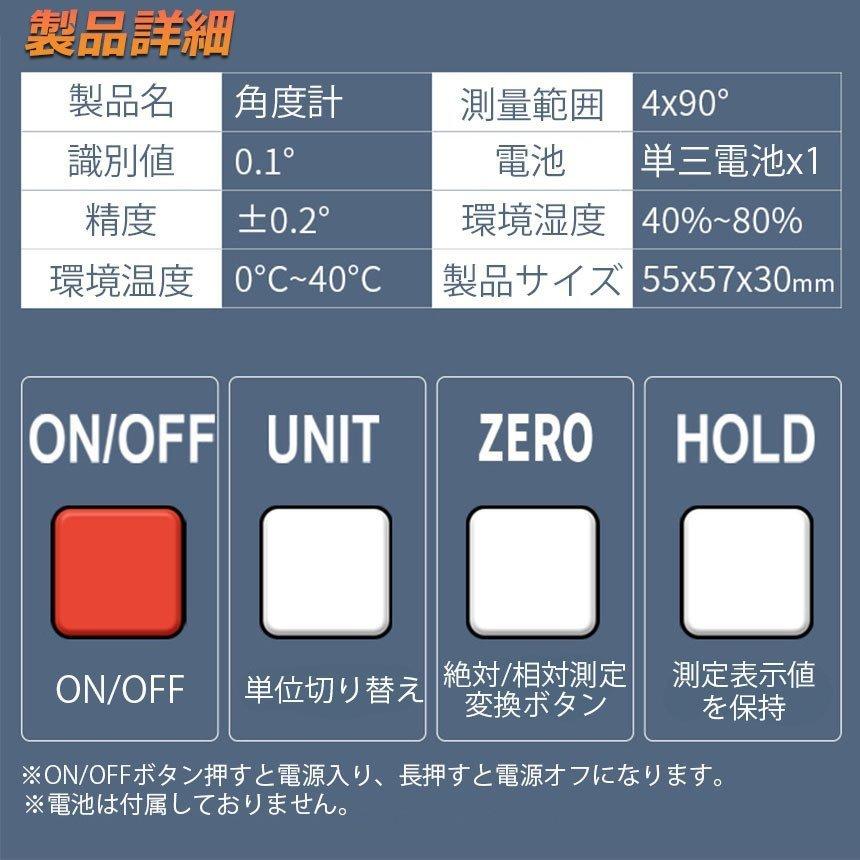 デジタル角度計 デジタル傾斜計 アングルメーター レベルボックス