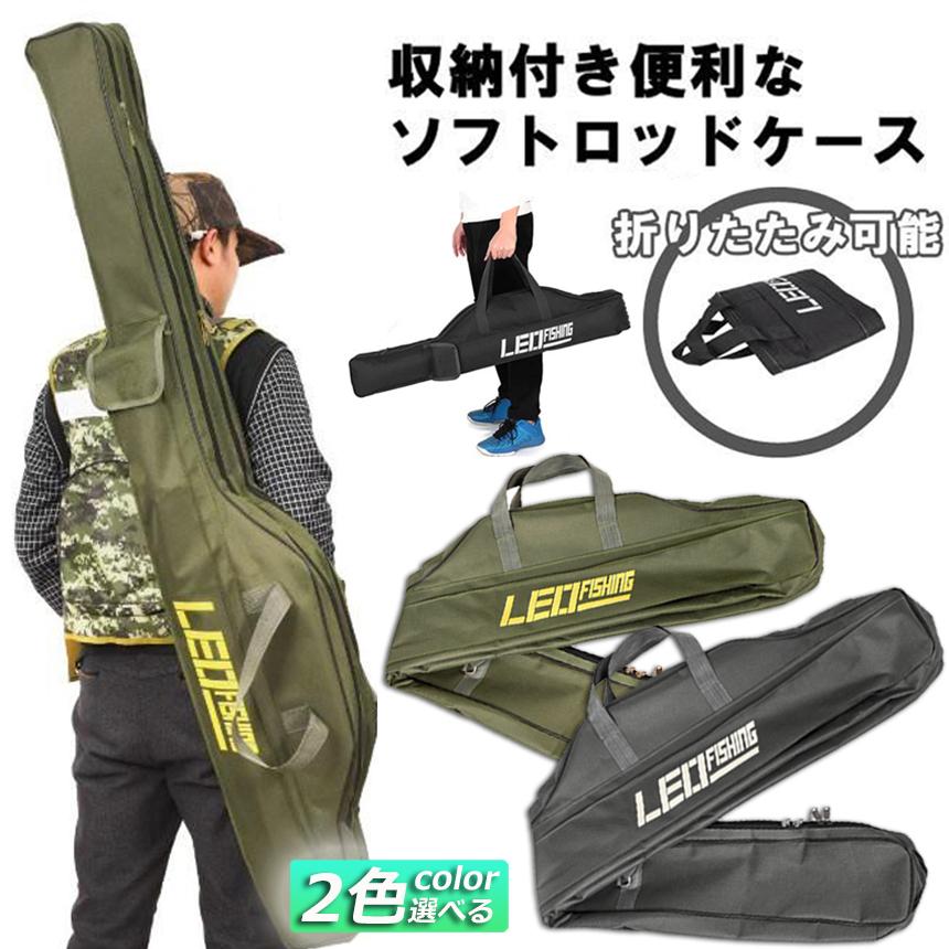 釣竿ケース フィッシングバッグ ロッドケース折畳 釣り用ロッド 釣竿ケース フィッシングバッグ ロッドケース折畳 釣り用ロッド